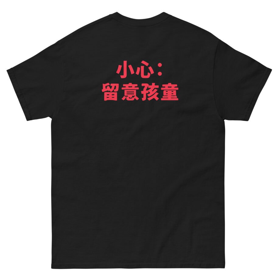 Blur Unisex classic tee