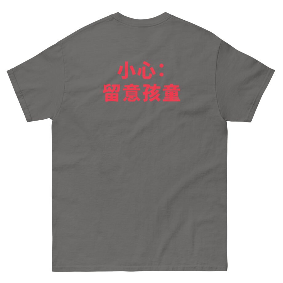 Blur Unisex classic tee