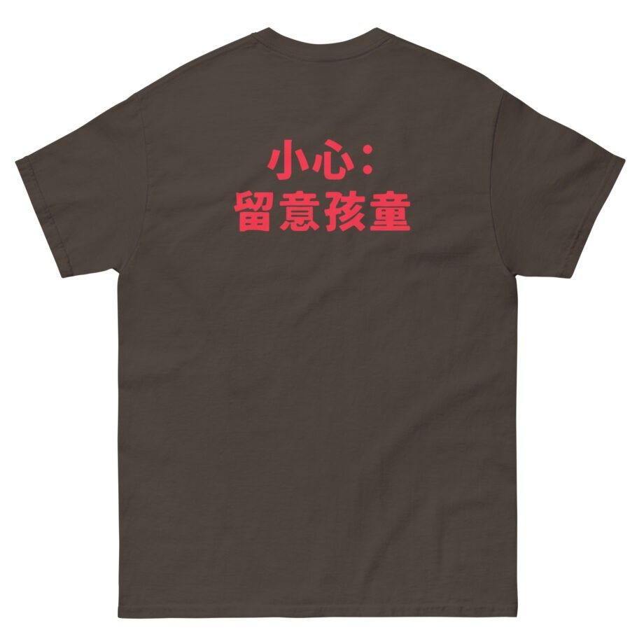Blur Unisex classic tee