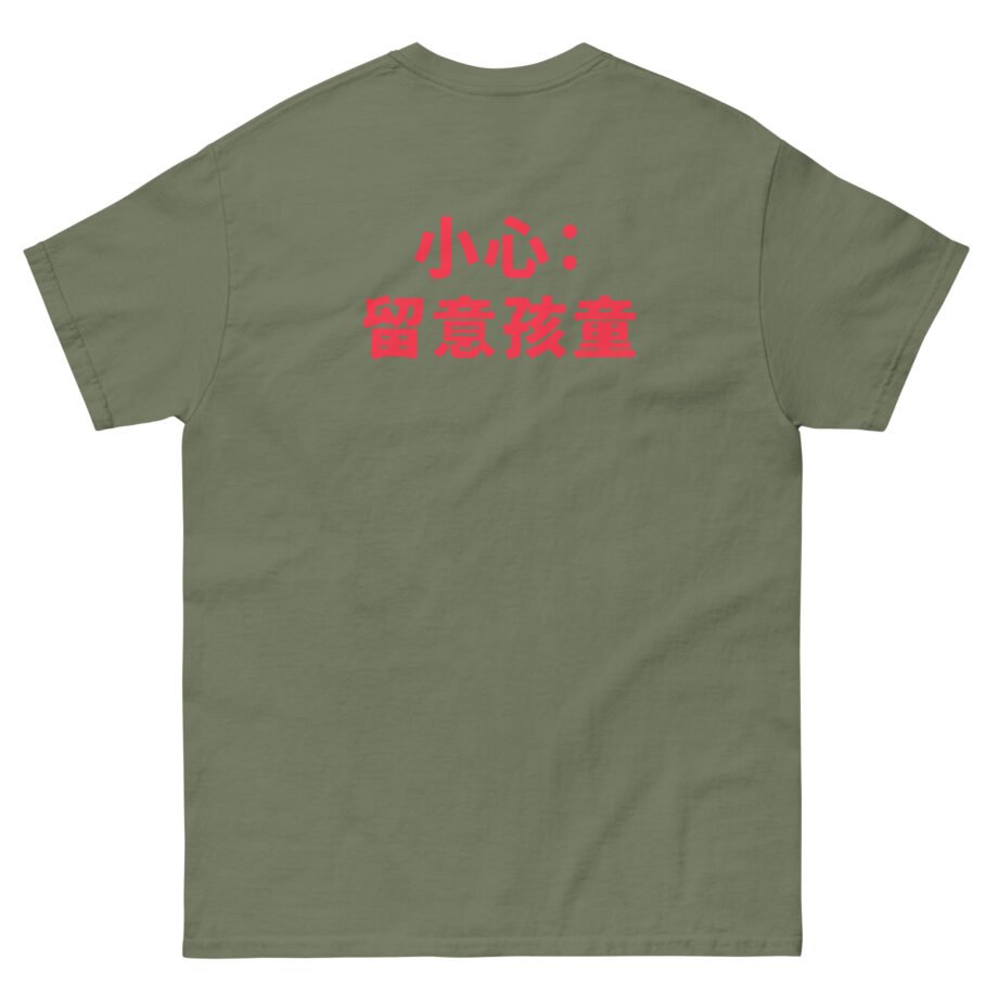 Blur Unisex classic tee