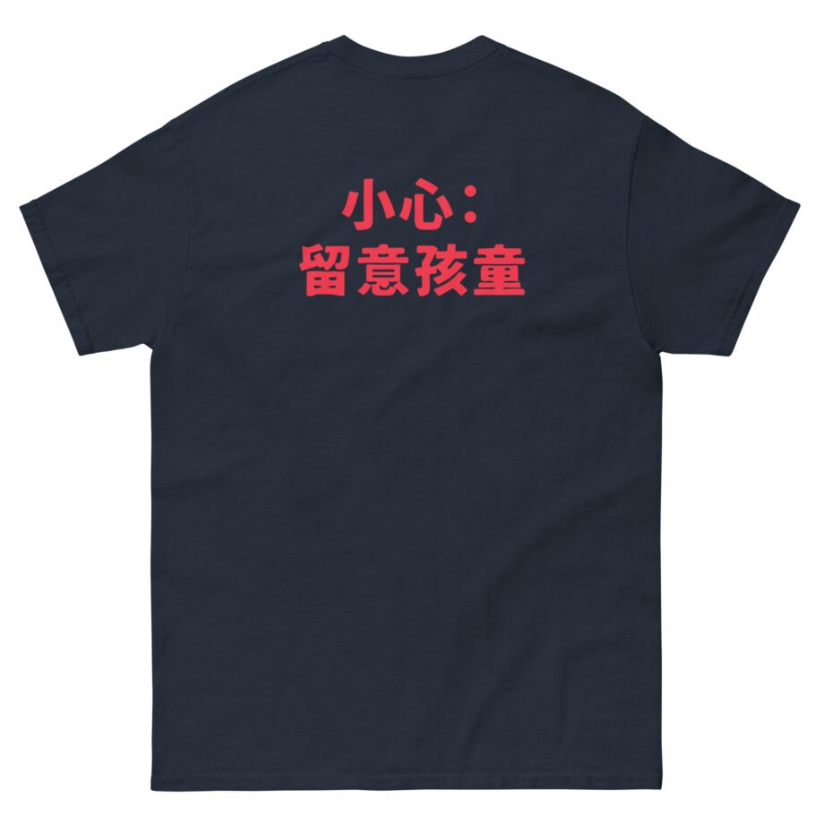 Blur Unisex classic tee