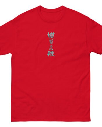 Blur The Magic Whip Anniversary Ice Cream Van Unisex classic tee
