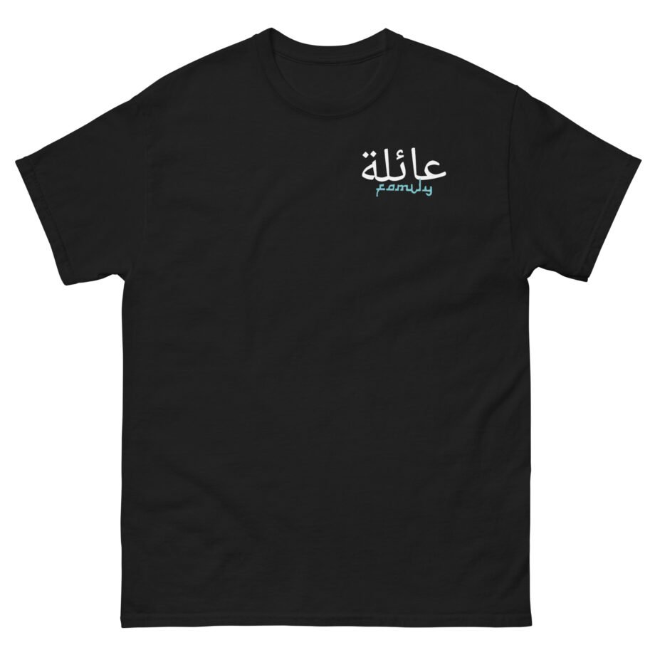 Anwar Jibawi Unisex classic tee