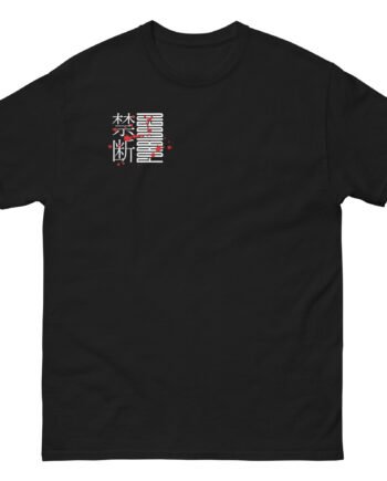 Daedric Forbidden Unisex classic tee