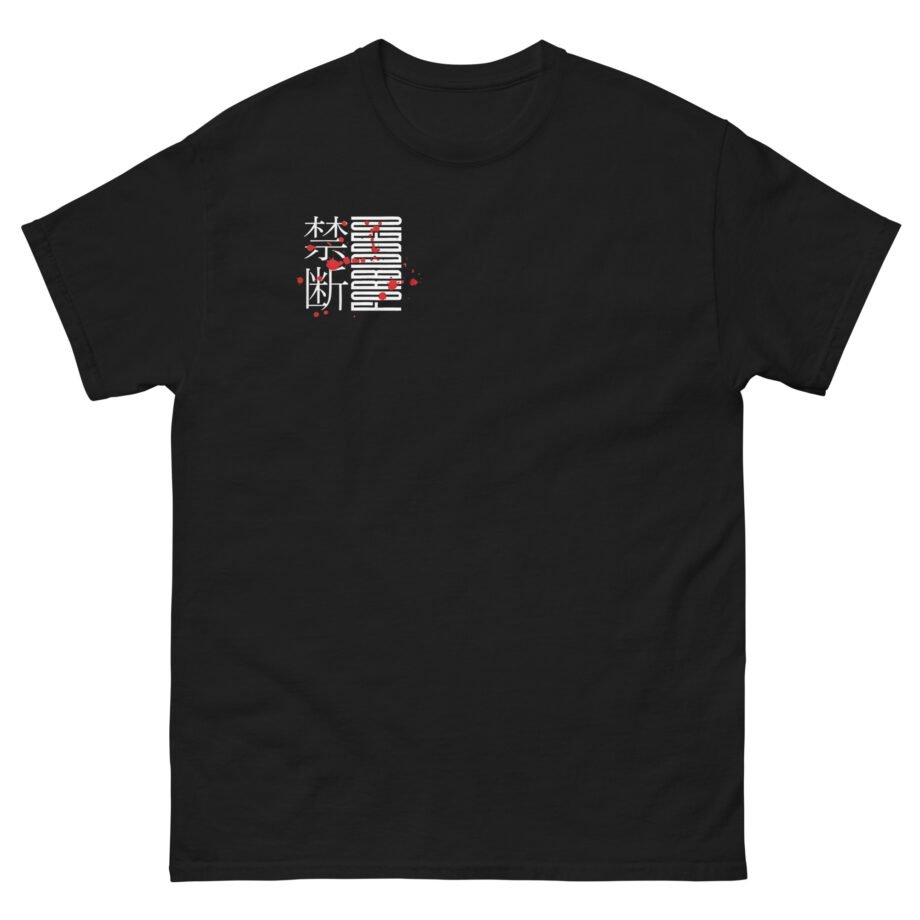 Daedric Forbidden Unisex classic tee