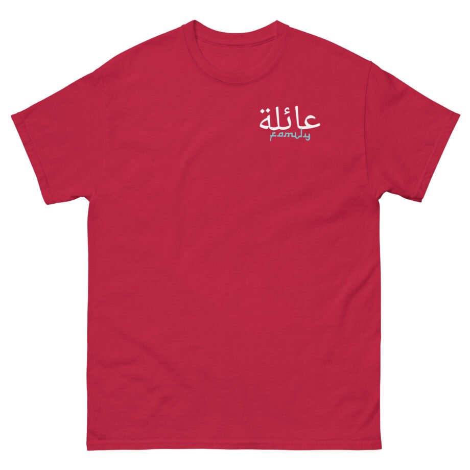 Anwar Jibawi Unisex classic tee