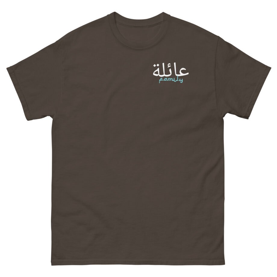 Anwar Jibawi Unisex classic tee