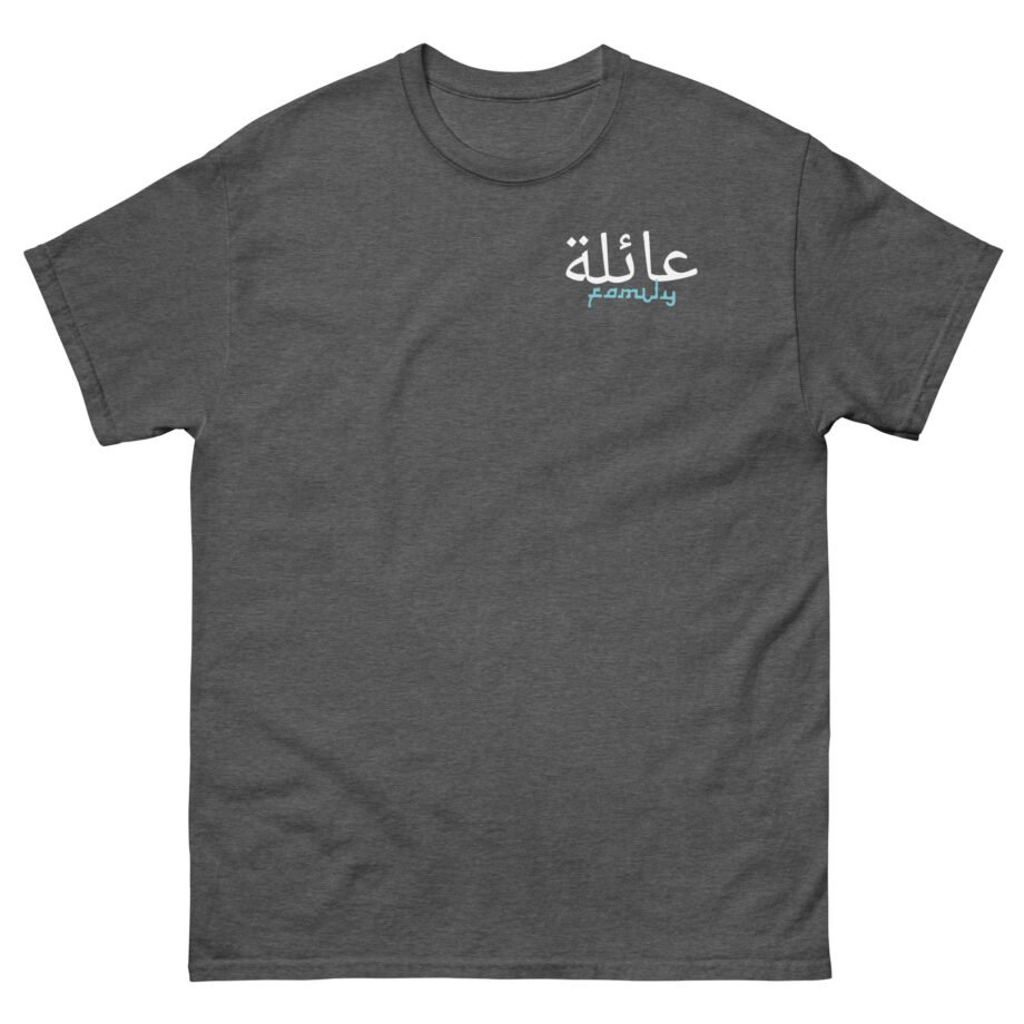 Anwar Jibawi Unisex classic tee