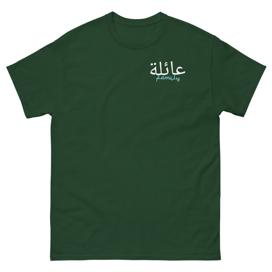 Anwar Jibawi Unisex classic tee