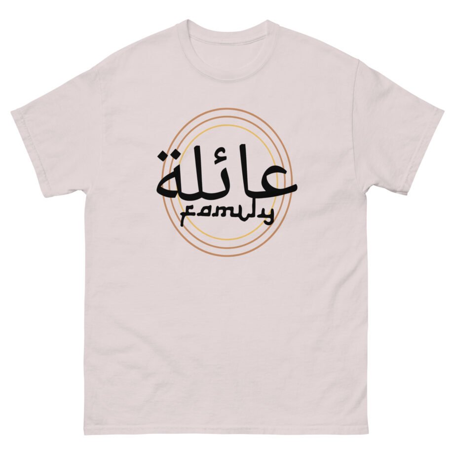 Anwar Jibawi Unisex classic tee