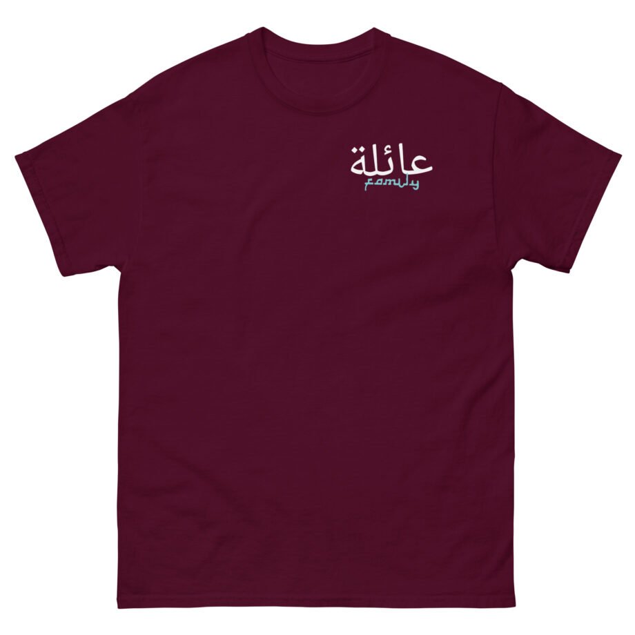 Anwar Jibawi Unisex classic tee