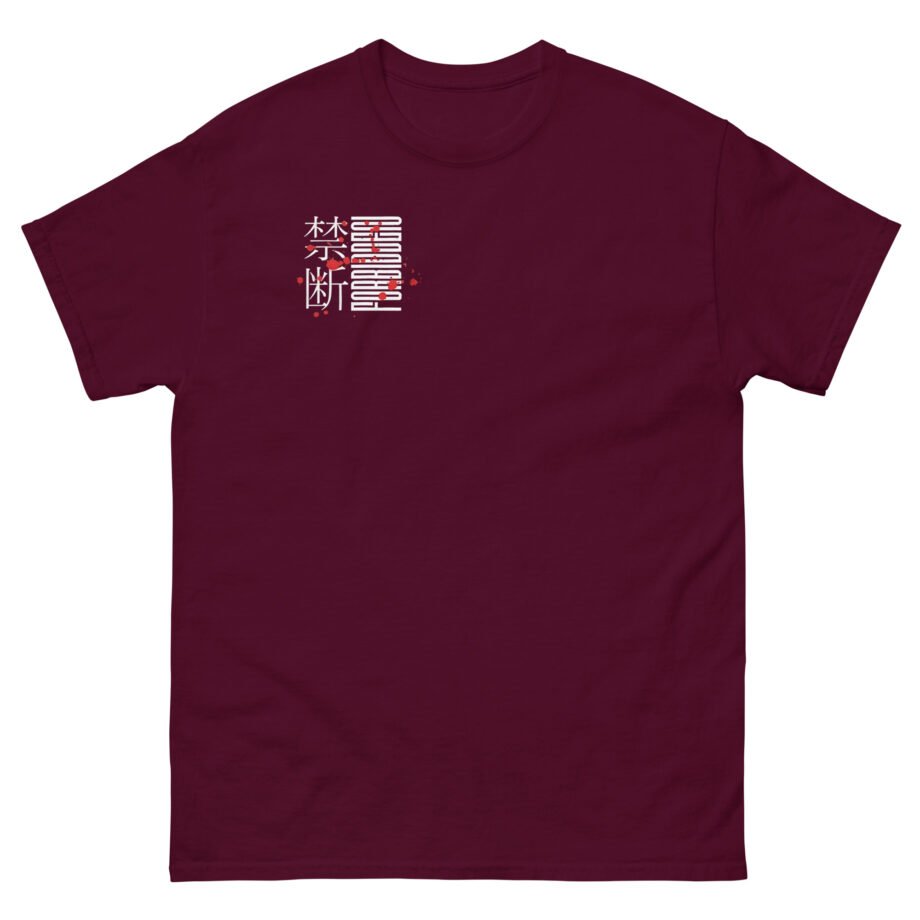 Daedric Forbidden Unisex classic tee
