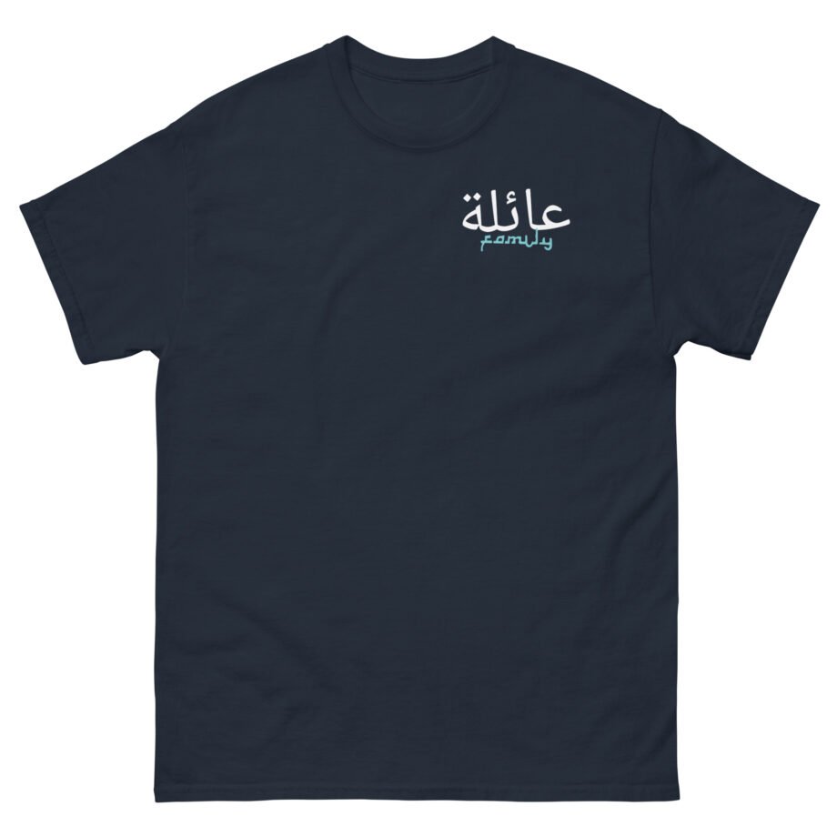 Anwar Jibawi Unisex classic tee