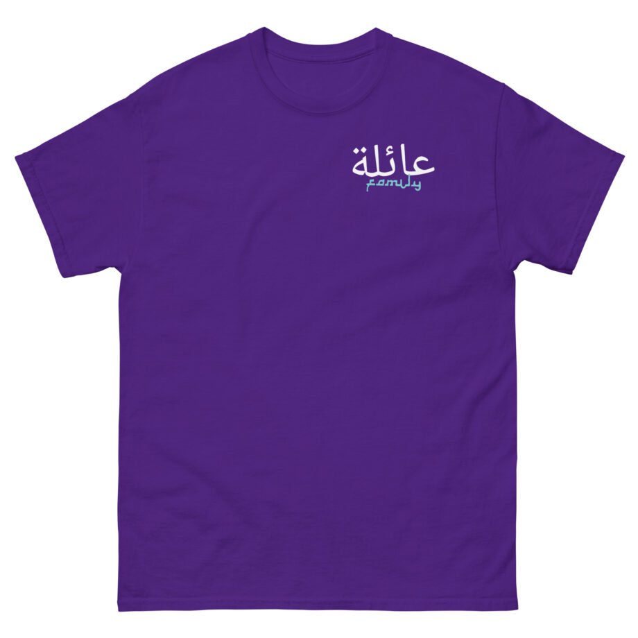 Anwar Jibawi Unisex classic tee