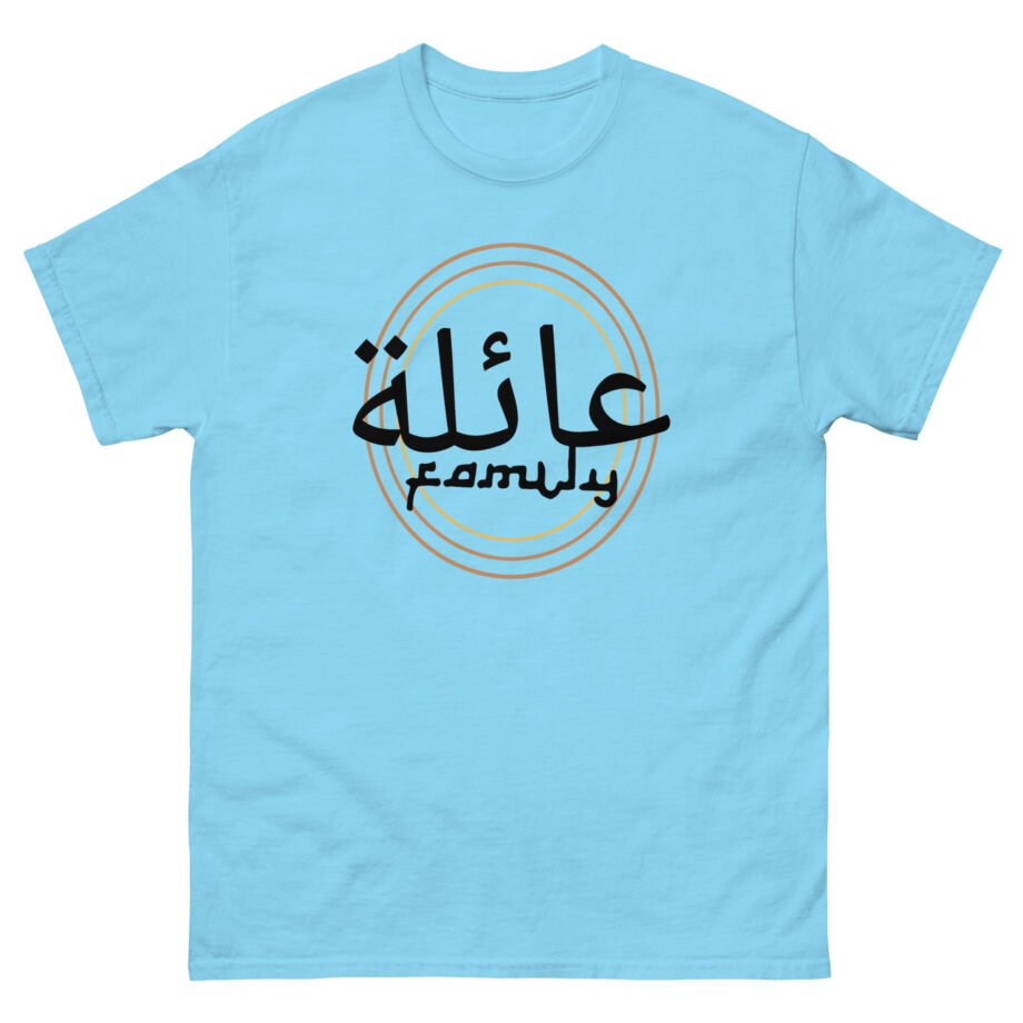 Anwar Jibawi Unisex classic tee