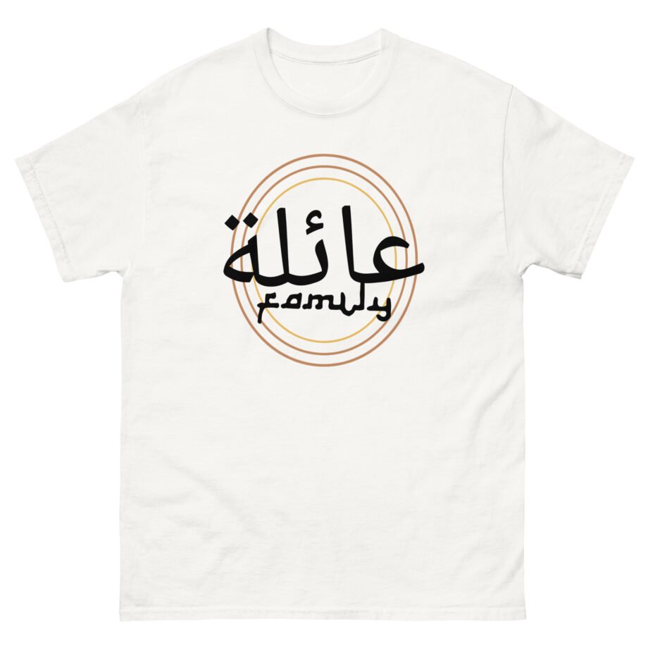 Anwar Jibawi Unisex classic tee